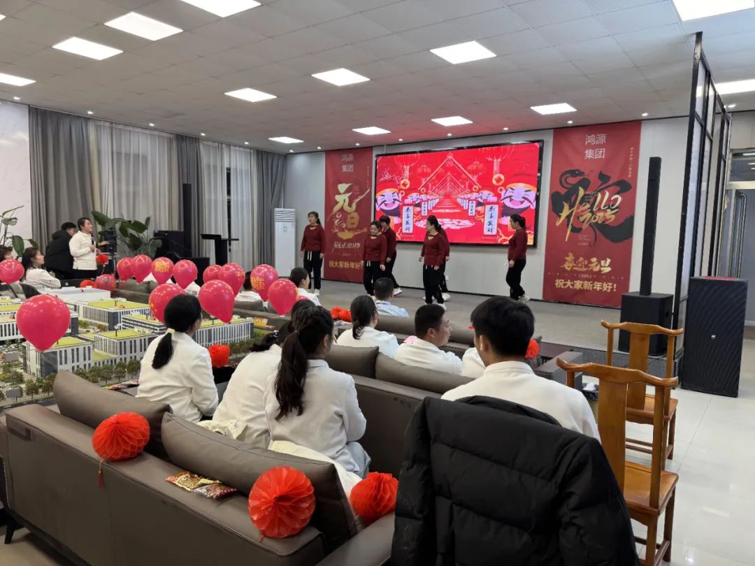 鴻源集團(tuán)2025元旦晚會(huì)